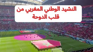 National Anthem of Morocco  FIFA World Cup Qatar 2022  النشيد الوطني المغربي [upl. by Einittirb268]