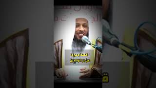 شاب رافق والده شهر كامل قصة وعبرة عن برر الوالدين الشيخ سعد العتيق [upl. by Joab]