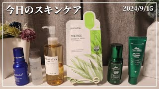 【今日のスキンケア】楽天SSとメガ割で購入した日用品や食品を紹介しながらスキンケア【medicube無印良品SKIN1004MEDIHEALVTCOSMETICS】 [upl. by Kenric]