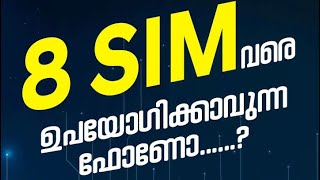 Esim അറിയേണ്ടതെല്ലാം Malayalam what is esim Merit’sampdemerits reels esim tendingvideo like [upl. by Samaj]