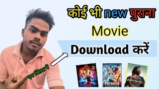 New Best Movies Download App  Movie Download Website  Picture kaise download kare  Movie [upl. by Valentijn]