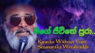 Mage Jeewithe Pura Karaoke Without Voice  මගේ ජීවිතේ පුරා  senanayakaweraliyadda sinhalakaroke [upl. by Barbaraanne]