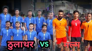 Sangam Harichaur Vs GYP Malma  Galkot Rusdi Volleyball 2080 Bimal kusman Prajwol [upl. by Brett]