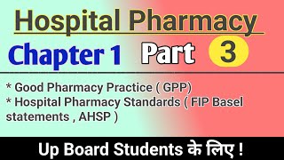 Hospital Pharmacy Chapter 1 in hindi  Good pharmacy practice Hospital Pharmacy Standards in hindi [upl. by Odin]