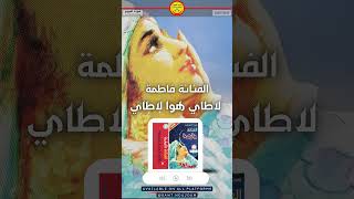 Al Fanana Fatima  La Taille Howa La Taille   الفنانة فاطمة لاطاي هوا لاطاي chaabi cha3bi [upl. by Anaizit]