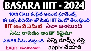 basara iiit notification 202425ts basara iiit admissions 202425how to apply basara iiit 2024 ts [upl. by O'Carroll73]