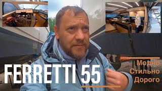 Ferretti 55 Осмотр яхты в сухом доке feretti [upl. by Nirred51]