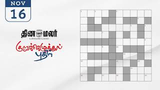 16112023  Dinamalar kurukku ezhuthu potti  Dinamalar crossword answers  தினமலர் குறுக்கெழுத்து [upl. by Phipps]