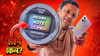 Redmi Note 12 Pro quick Review in Bangla  Note 12 Pro রিভিউ [upl. by Nitram606]