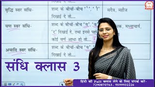 Samas Practice Set  Samas in Hindi by Nidhi Mam  samas for competitive exams [upl. by Ecnarolf]