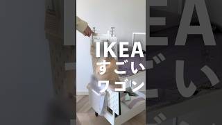 IKEAのワゴンをアレンジ🤫ランドセル置き、プランタースタンドなどに変身｜結果今は最後の使い方してます ikea ikeahack [upl. by Favien]