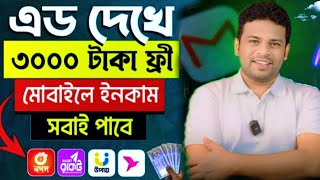 How to work Online  New Bangla tutorial [upl. by Sonja]