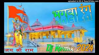 Mujhe Chad Gaya Bhagva Rang Dj Remix Song 2024 Dj Siyaram Bassi [upl. by Omero]