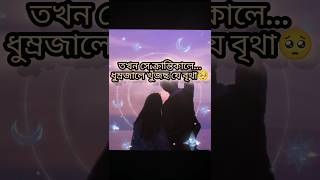 Dipannita song tranding lyricss shorts viralshorts [upl. by Rumit]