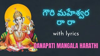 Gowri maheshwara rara song  Lord Ganesh Harathi song lyrics in Telugu English [upl. by Nerral]