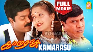 காமராசு  Kamarasu Full Movie Tamil  Murali  Laila  Vadivelu  Vennira Aadai Nirmala  Srividya [upl. by Cob335]