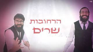 8TH DAY יום השמיני ״למה לחכות״ [upl. by Barthelemy]