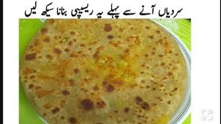 Mooli ke crispy parathaMooli ka crunchy paratha recipeWinter special recipe [upl. by Idnor553]