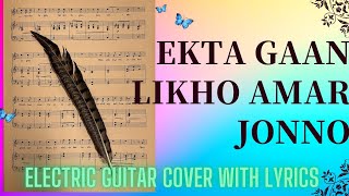 Ekta Gan Likho Amar Jonno  Pratima Bandopadhyay  Electric Guitar Cover With Lyrics Musicdhara [upl. by Salba]