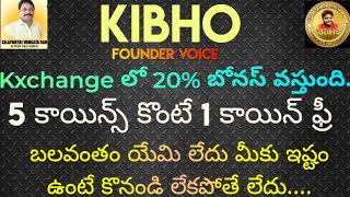 Kibho లో 20 బోనస్ వస్తుంది  5 కాయిన్స్ కొంటే 1 కాయిన్ ఫ్రీ Kibho New Updates  AGR RAAJA [upl. by Amory101]