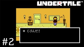 分からんけどとにかくかわいい【UNDERTALE】 2 [upl. by Ahsinod245]