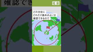 【中1 社会】世界地図～正距方位図法～ [upl. by Sands]