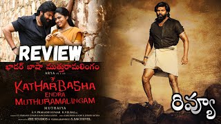 Kathar Basha Endra Muthuramalingam Movie Review Telugu  Aarya Siddhi Idnanni [upl. by Ahsaret]