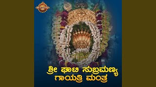 Sri Ghati Subramanya Gayathri Mantra [upl. by Eillit]