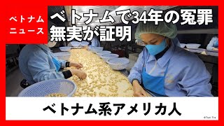 20240701原料高騰で供給不足のカシューナッツ｜お土産で有名だが実はベトナム産じゃない [upl. by Acimat]