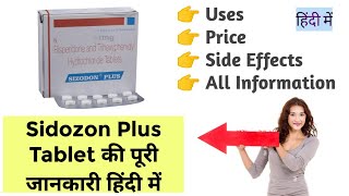 Sizodon Plus Tablet Uses Benefits Price Side Effects Full Information in Hindi [upl. by Aggarwal883]