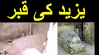 Yazeed ki Qabar  Original Grave Of Yazeed  Real Tomb Of Yazeed  Yazeed Lanti Ki Qabar [upl. by Annasus]