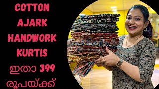 Ajark handwork Kurtis 399 രൂപയ്ക്ക് 🥰 [upl. by Niar133]