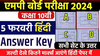 mp board class 10th hindi Answer Key 2024  कक्षा 10वी हिंदी 5 फरवरीसभी सेट के उत्तर देखे 2024 [upl. by Aizahs]