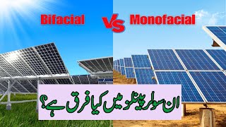 Monofacial vs Bifacial Solar Panel Difference of Single glass and double glass solar panel [upl. by Laurel]