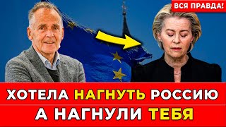 БРАВО Смелый НЕМЕЦКИЙ депутат РАСКРЫЛ провал Урсулы фон дер Ляйен [upl. by French]