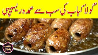 Gola kawab recipe how to make jatpat Gola kawab recipevlog cookingvlogs [upl. by Hayalat]