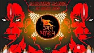 Ram Mandir Spacial Dj Song 2024  Ram Dj Song  Jay Shree Ram Dj Song  Jay Shree Ram  Hanuman ram [upl. by Elyag]