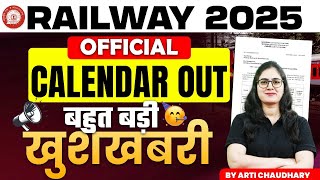 Railway Calendar 2025  Railway New Vacancy 2025  RRB Official Calendar Out  RRB New Vacancy 2025 [upl. by Yma]