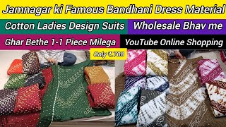 Jamnagar Famous Bandhani 2024 Dress Material Bandhani Cotton Suits YouTub Online Shopping [upl. by Aymahs]