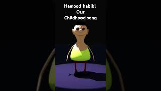 Hamood habibi حمود حبيبي hd Hamoud habibi childhood song [upl. by Anais]