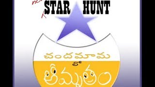 Chandamama Lo Amrutham  Star Hunt 1 [upl. by Sinoda919]