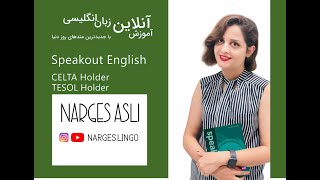 جلسه چهاردهم کتاب اسپیک اوت سطح پری اینترمدیت درس ۴ بخش ۳ SpeakOut Preintermediate Lesso 4 Part 3 [upl. by Carrillo]