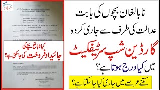 What may be contents of Guardianship Certificate by Court Minor shares in property Pakistan urdu [upl. by Ecirtnuahs]