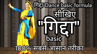 How to learn gidda dance Basics  Parveen Sharma [upl. by Alegnaoj]