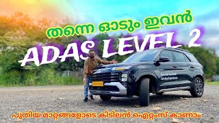 ഇവൻ തന്നെ ഓടും🔥 New Hyundai Alcazar ADAS LEVEL 2 Driving experience  Top features  poli [upl. by Romine139]