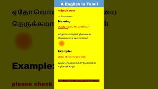 english with tamil translation [upl. by Artined821]