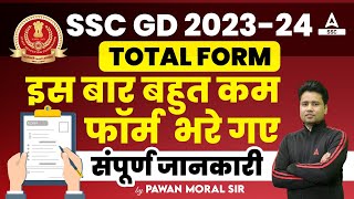 SSC GD Total Form Fill Up 202324  SSC GD 2024 Me Kitne Form Bhare Gaye  SSC GD Total Form Fill Up [upl. by Maitund]