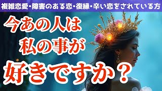 【アゲ鑑定一切ナシ‼️】②番と③番入れ替わってますので概要欄をご覧ください😭😭😭 [upl. by Clarisse259]