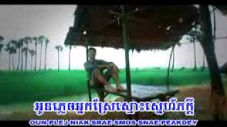 khmer song  Tek pnek neak srear [upl. by Suedama]