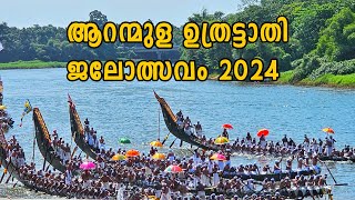 ആറന്മുള ഉത്രട്ടാതി ജലോത്സവം 2024  Aranmula Uthrattathi Boat race 2024  Crest Media House [upl. by Ahseinet]